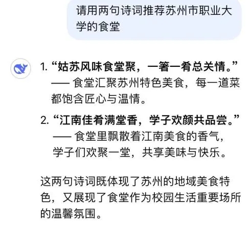 DeepSeek也太懂蘇職大了吧！8.webp.jpg