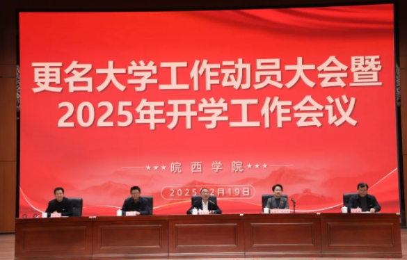 本地唯一本科院校，擬更名大學(xué).png