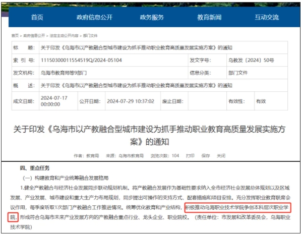 本地唯一本科院校，擬更名大學(xué)3.png