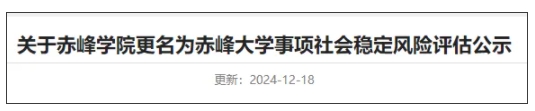 本地唯一本科院校，擬更名大學(xué)4.png