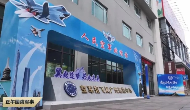 空軍招飛定選全面啟動(dòng)！AI“面試官”來(lái)了！.png