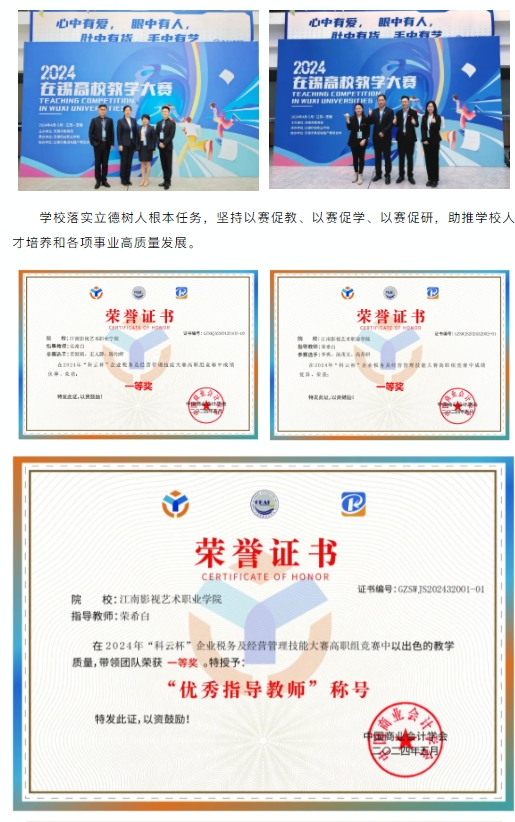 江南影視藝術(shù)職業(yè)學(xué)院13.png