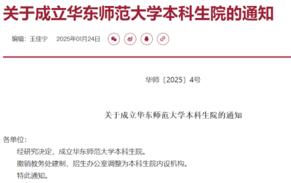 這所985大學(xué)，教務(wù)處沒(méi)了！.png