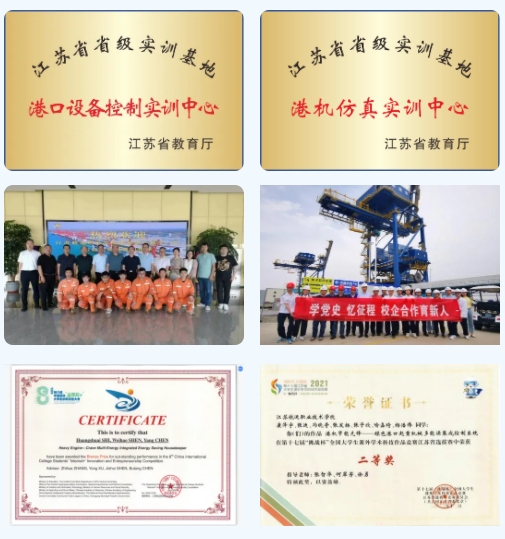 2025年提前招生 江蘇航運職業(yè)技術(shù)學院—交通工程學院.png