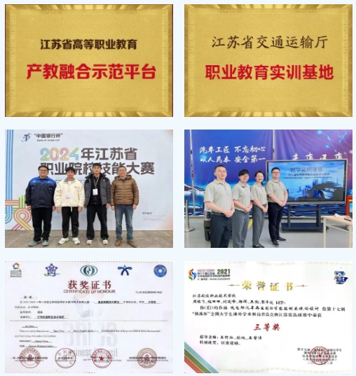 2025年提前招生 江蘇航運職業(yè)技術(shù)學院—交通工程學院3.png