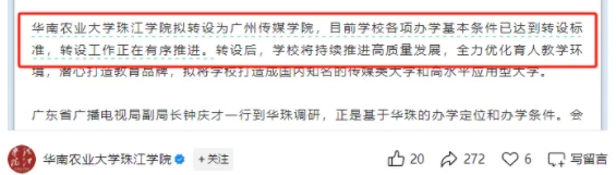 已達標(biāo)！獨立學(xué)院，將轉(zhuǎn)設(shè)！2.png