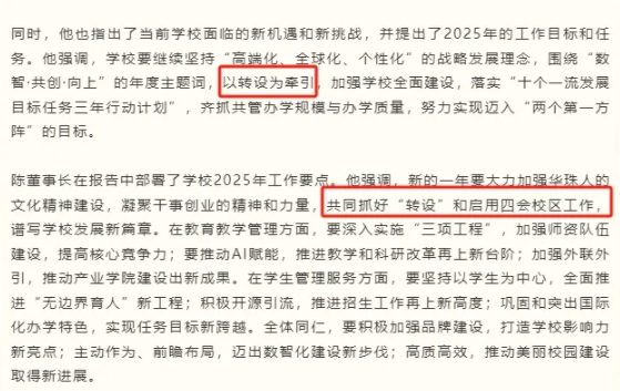 已達標(biāo)！獨立學(xué)院，將轉(zhuǎn)設(shè)！.png