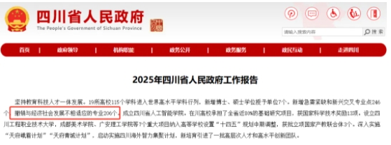 史上最大規(guī)模！1670個(gè)專業(yè)，撤銷.png