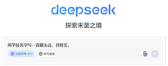 DeepSeek眼中的南京機(jī)電職業(yè)技術(shù)學(xué)院，當(dāng)我這樣問(wèn)4.png