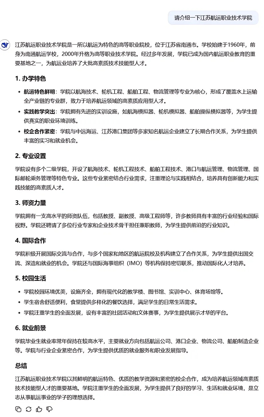 遇見DeepSeek丨江蘇航運職業(yè)技術(shù)學(xué)院提前招生.webp.jpg