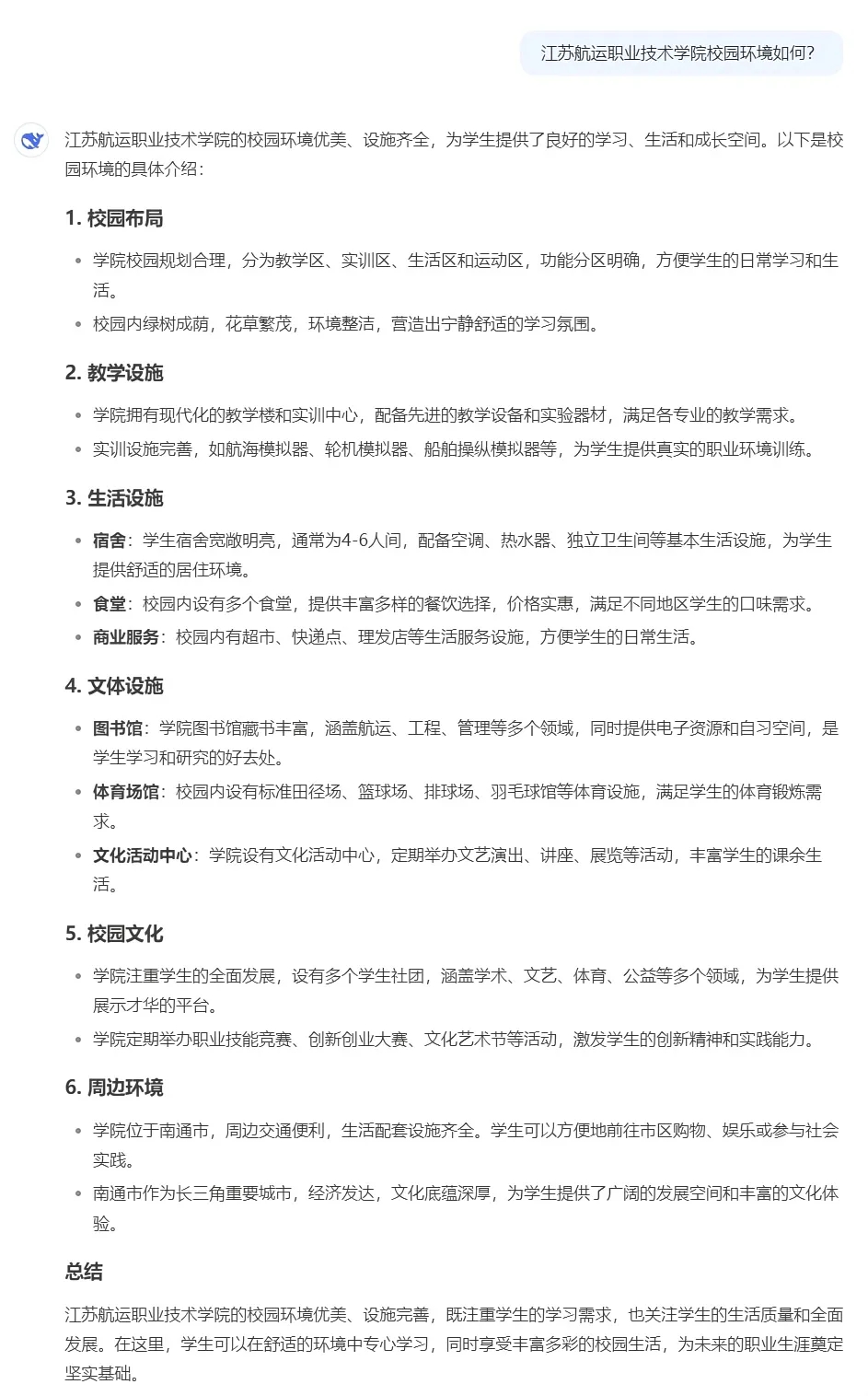 遇見DeepSeek丨江蘇航運職業(yè)技術(shù)學(xué)院提前招生2.webp.jpg