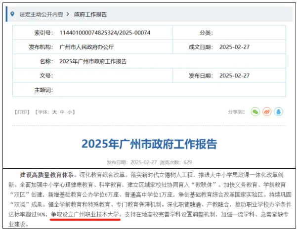 校名確定！這所學(xué)院，將更名.png