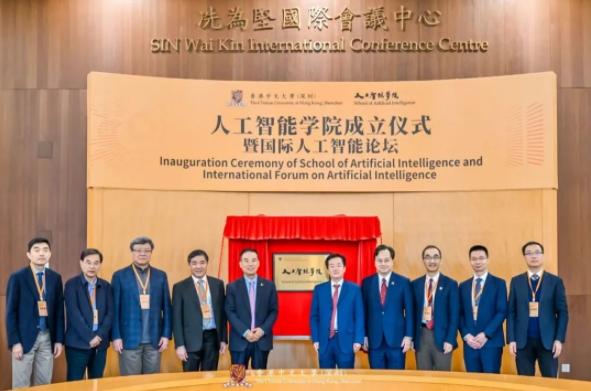 香港中文大學（深圳）人工智能學院成立.png