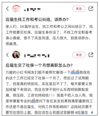 畢業(yè)3年，也算“應(yīng)屆生”5.png