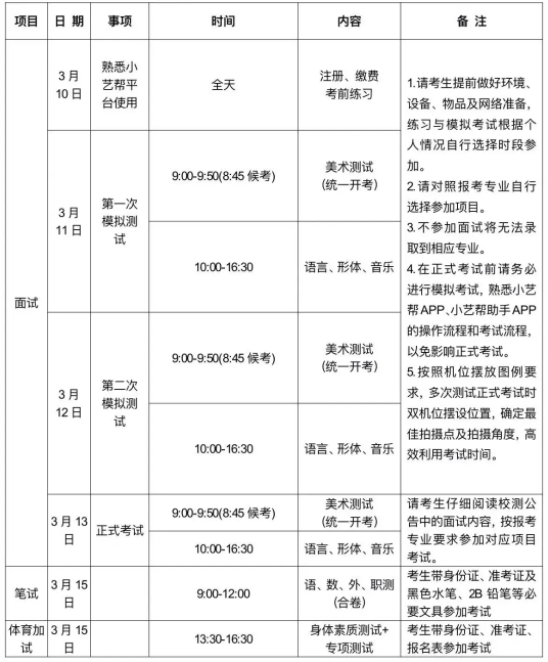 鹽城幼兒師范高等專科學(xué)校.png
