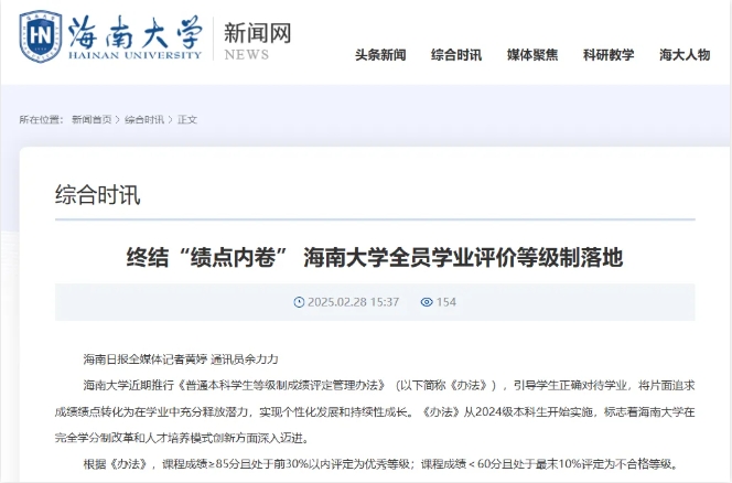 取消GPA！多所985高校，不卷了！.png