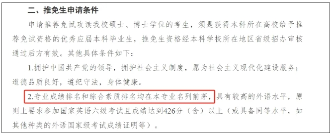 取消GPA！多所985高校，不卷了！2.png