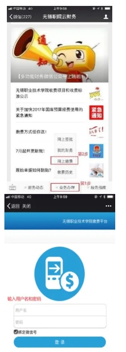 無錫職業(yè)技術(shù)學院2025年提前招生考生須知3.png