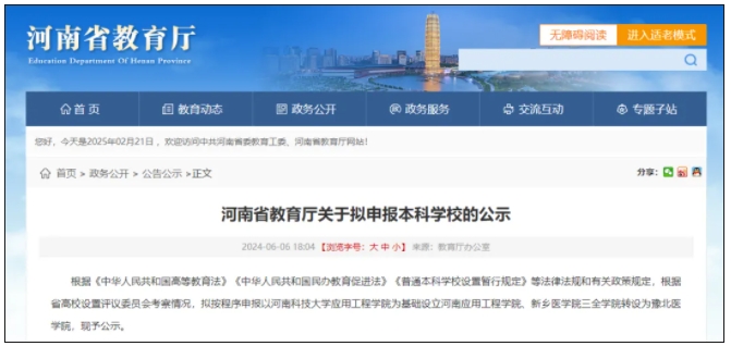 千億GDP城市，本科大學(xué)“掛零”3.png