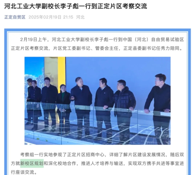 這省唯一211，去省會建新校區(qū)！.png