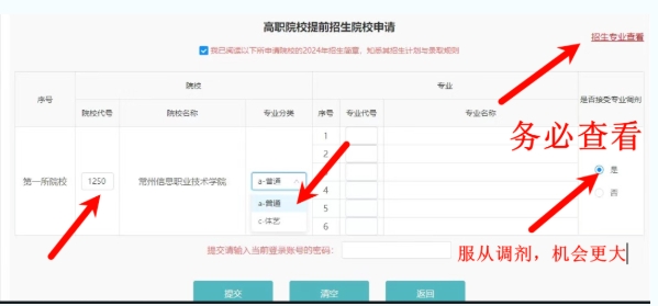 代碼1250，我在常信等你！5.png