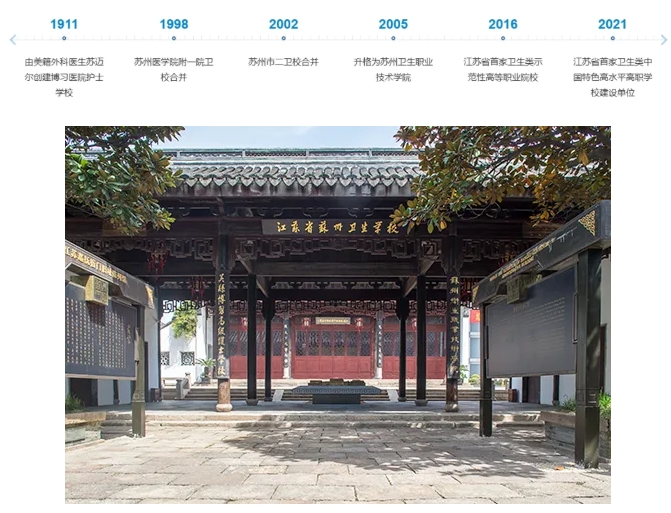 你理想中的大學，是怎樣的？蘇衛(wèi)告訴你答案！.png