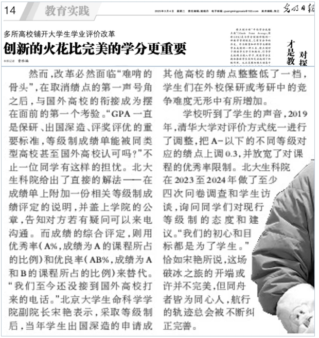 多所“雙一流”高校，取消績點！16.png
