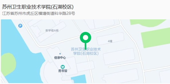 2025年蘇州衛(wèi)生職業(yè)技術(shù)學(xué)院提前招生校測考試及相關(guān)事宜通知3.png