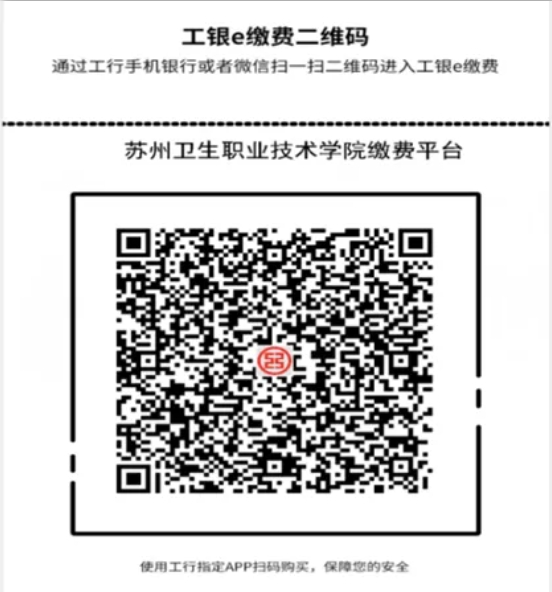 2025年蘇州衛(wèi)生職業(yè)技術(shù)學(xué)院提前招生校測考試及相關(guān)事宜通知.png