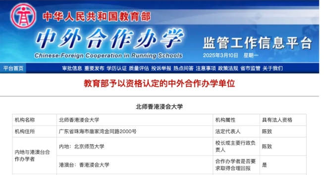這所學(xué)院，正式更名大學(xué)！.png