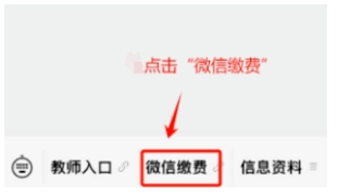 江蘇安全技術(shù)職業(yè)學(xué)院2025年提前招生校測(cè)繳費(fèi)流程2.png