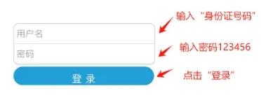 江蘇安全技術(shù)職業(yè)學(xué)院2025年提前招生校測(cè)繳費(fèi)流程3.png