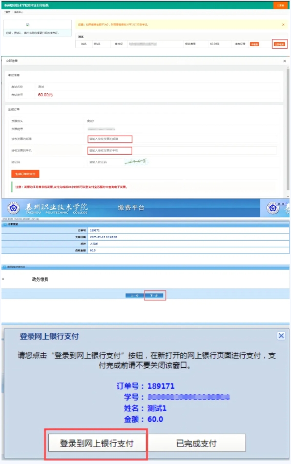 2025年泰州職業(yè)技術(shù)學(xué)院提前招生校測須知3.png