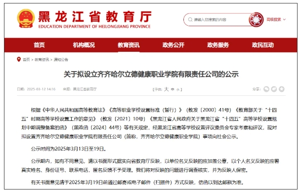 以“公司”命名！新大學(xué)，公示.png