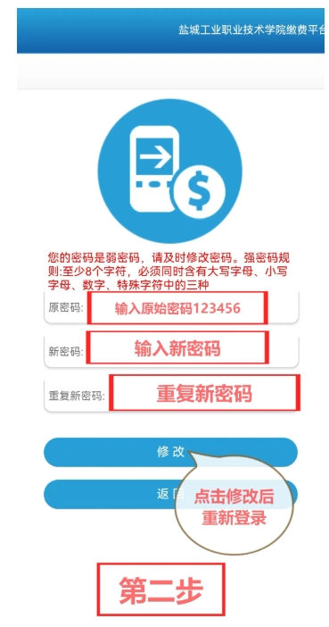 鹽城工業(yè)職業(yè)技術學院2025年高職提前招生校測須知3.png