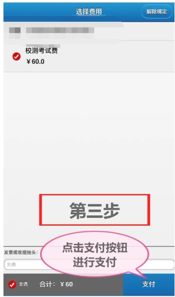 鹽城工業(yè)職業(yè)技術學院2025年高職提前招生校測須知5.png
