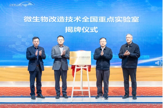 強強聯(lián)手！南京師范大學(xué)和山東大學(xué)共建全國重點實驗室！2.png