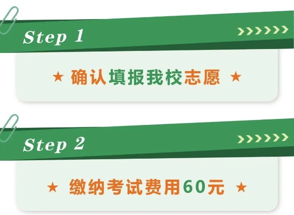 江蘇食品藥品職業(yè)技術(shù)學(xué)院2025年提前招生校測安排圖解2_副本.jpg
