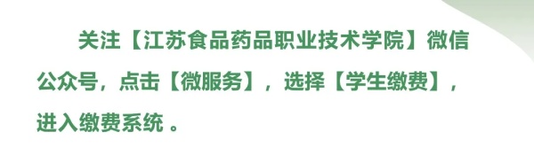 江蘇食品藥品職業(yè)技術(shù)學(xué)院8_副本.jpg