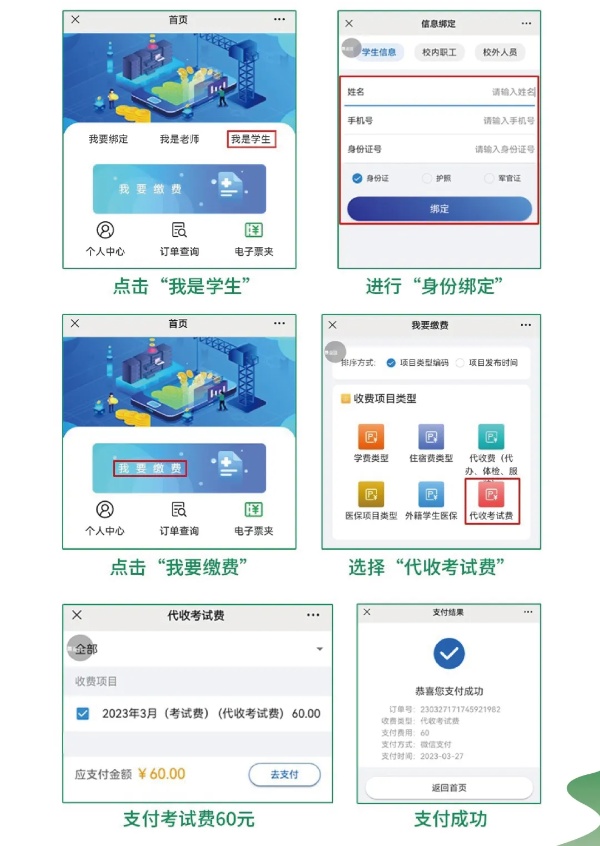 江蘇食品藥品職業(yè)技術(shù)學(xué)院2025年提前招生校測安排圖解3_副本.jpg