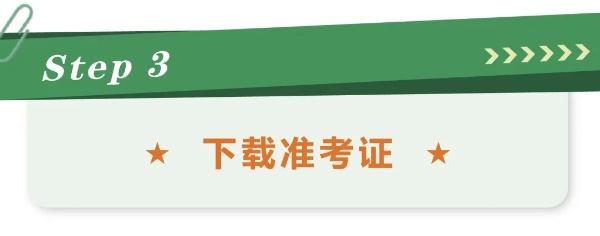 江蘇食品藥品職業(yè)技術(shù)學(xué)院2025年提前招生校測安排圖解4_副本.jpg
