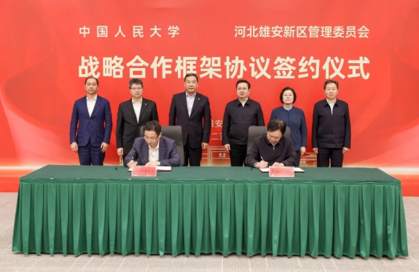 人民大學(xué)+雄安新區(qū)，雙向奔赴！.png