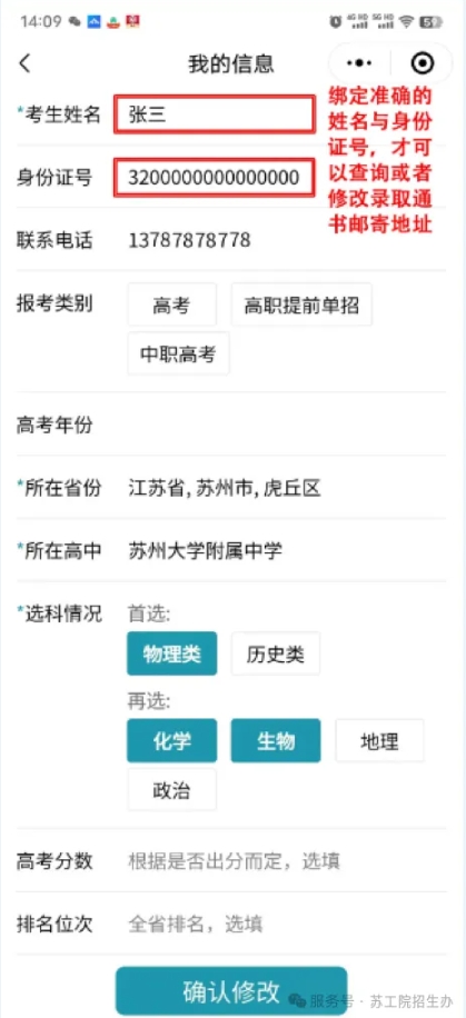 蘇州工業(yè)職業(yè)技術學院2025年提前招生校測準考證打印及考試須知8.png