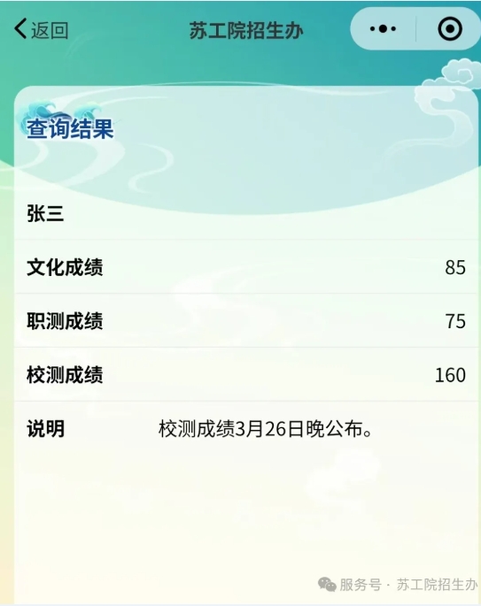蘇州工業(yè)職業(yè)技術學院2025年提前招生校測準考證打印及考試須知9.png