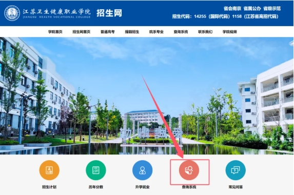 江蘇衛(wèi)生健康職業(yè)學院2025年提前招生測考前提醒.png