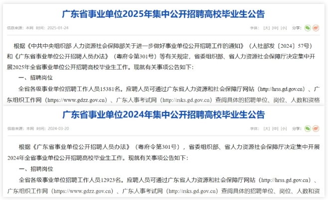 官宣：體制內(nèi)，擴(kuò)招畢業(yè)生！4.png