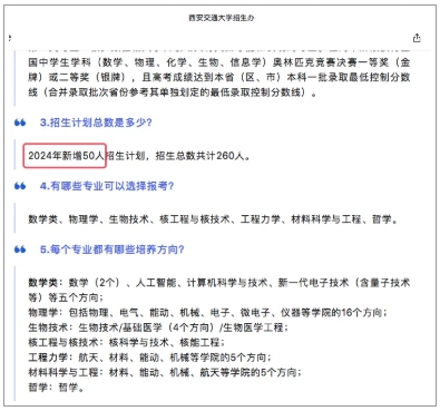 2025強(qiáng)基計(jì)劃9大趨勢(shì)預(yù)測(cè)！高中生如何抓住機(jī)會(huì)？.png