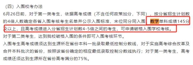 2025強(qiáng)基計(jì)劃9大趨勢(shì)預(yù)測(cè)！高中生如何抓住機(jī)會(huì)4.png