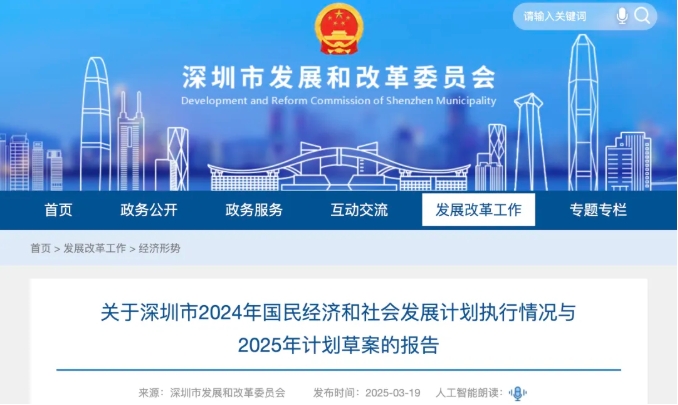 深圳，擬建多所新大學(xué)！.png