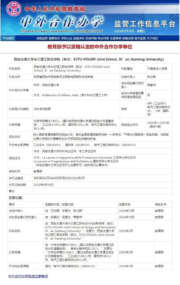 新增電氣專業(yè)！每年80人！西交米蘭學(xué)院等你來(lái)！_副本.jpg